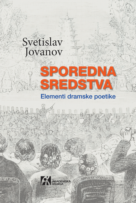 Sporedna sredstva