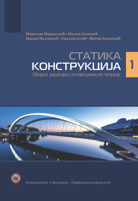 Statika konstrukcija I - Zbirka zadataka sa izvodima iz teorije