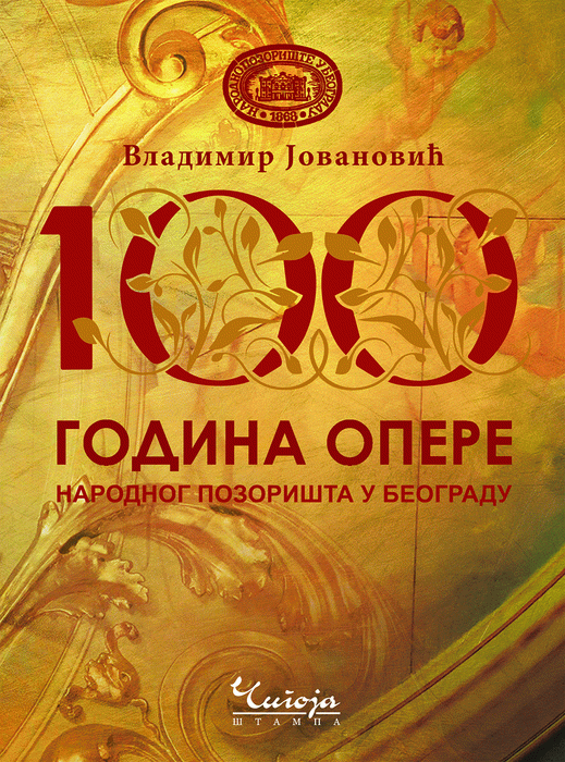 Sto godina Opere Narodnog pozorišta u Beogradu