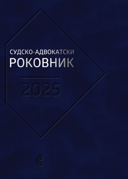 Sudsko-advokatski rokovnik za 2025 (tp)