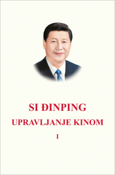 Upravljanje Kinom 1