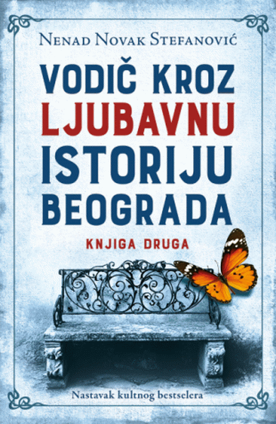 Vodič kroz ljubavnu istoriju Beograda - knjiga druga